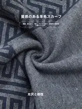 秋冬用 メンズ大判スカーフ【極上の柔らかさ・保温・ウール100%・カジュアルデザイン】