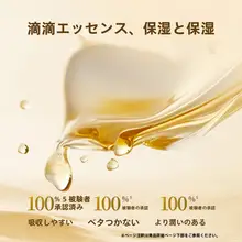 高保湿 美容エッセンスウォータ  ー【アンチリンクル・引き締め効果・潤い】