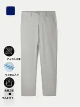 ライセリ製の形状安定性があるカジュアルパンツ【春秋用・洗い加工・ストレートシルエット・通勤用】