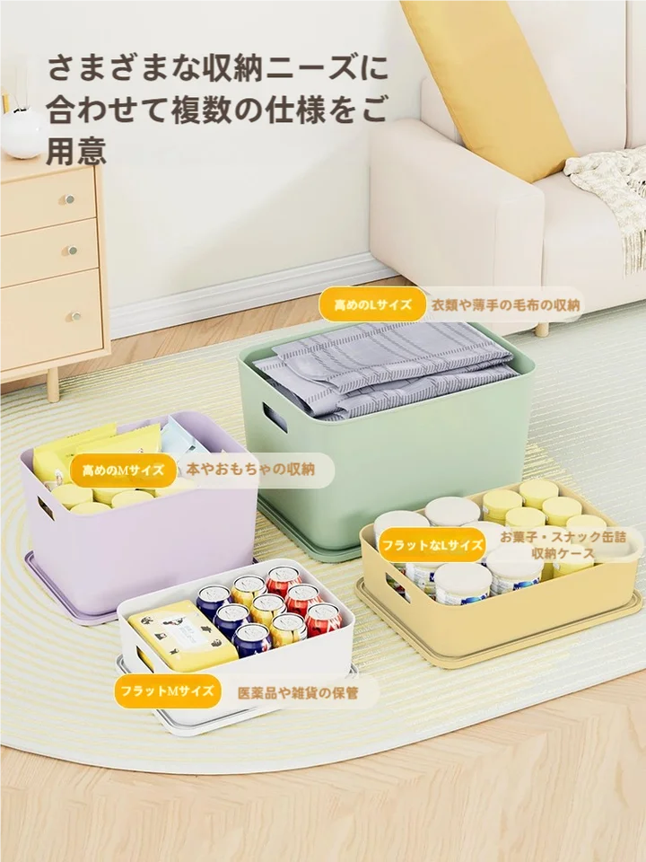 多色収納バスケット【家庭用・デスクトップ整理・プラスチック製】（セットアップ対応）