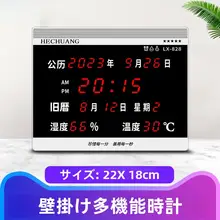 LEDデジタル永久カレンダー 壁掛け時計 サイレント
