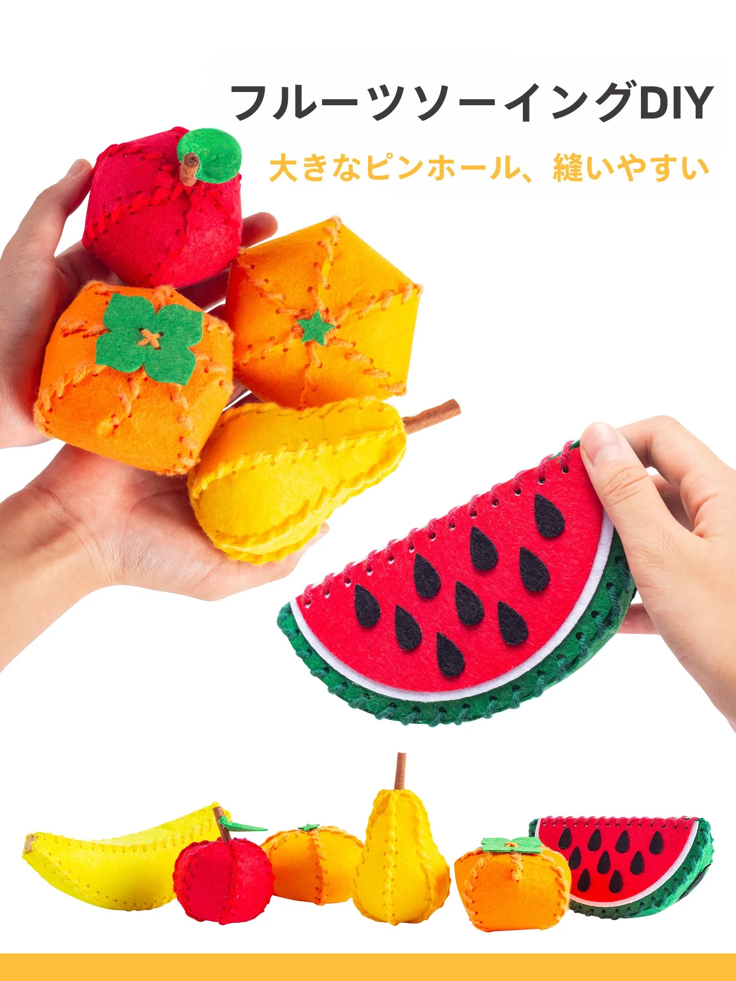 不織布の果物DIY手作り材料キット：幼稚園向け安全プラスチックで子どもと楽しめるアーツクラフト体験