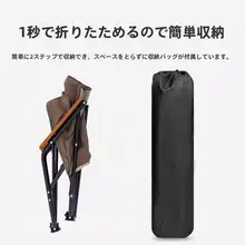 アウトドア折りたたみリクライニングチェア【軽量・便利なキャンプ用】