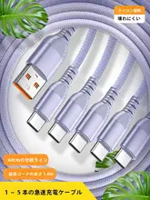 多機能車載充電ケーブル【各種スマートフォン対応・急速充電・多頭タイプ】
