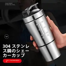 大容量ステンレス製フィットネスシェイカー【運動用・プロテインミキサー】