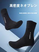 361° 防寒用 中筒ダイビングソックス【極上の柔らかさ・耐磨耗・冬用】