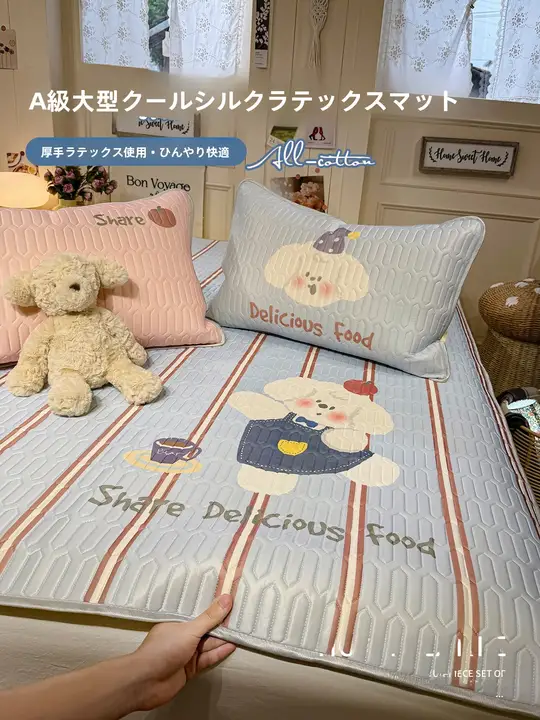 夏用カートゥーンデザインのアイスシルクラテックスクールマット【洗濯機対応・子供用・単身用】（セットアップ対応）