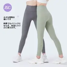 JSC 高弾性 ハイウエスト ヨガパンツ【ポケット付き・スリムデザイン・四季対応】