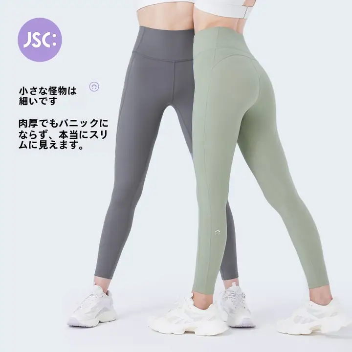 JSC 高弾性 ハイウエスト ヨガパンツ【ポケット付き・スリムデザイン・四季対応】