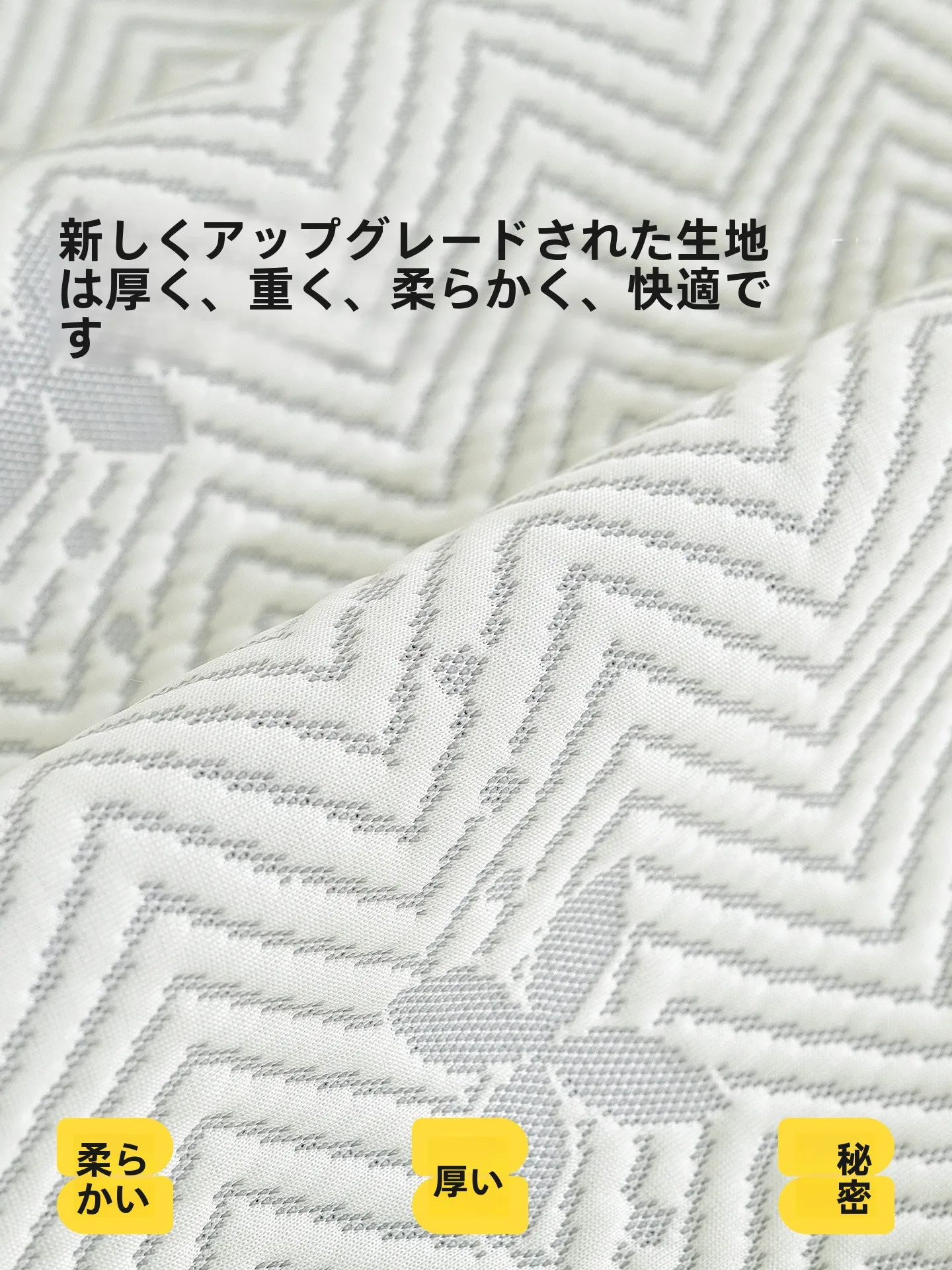 涼感クッション：固定滑り止めと痛み軽減機能の実用性を検証