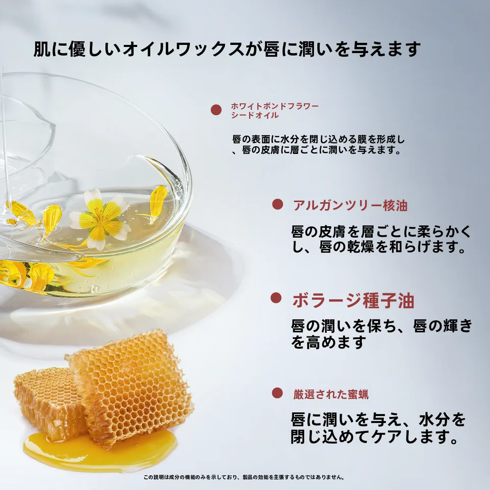 潤いリップバーム【保湿・乾燥防止・学生向け】