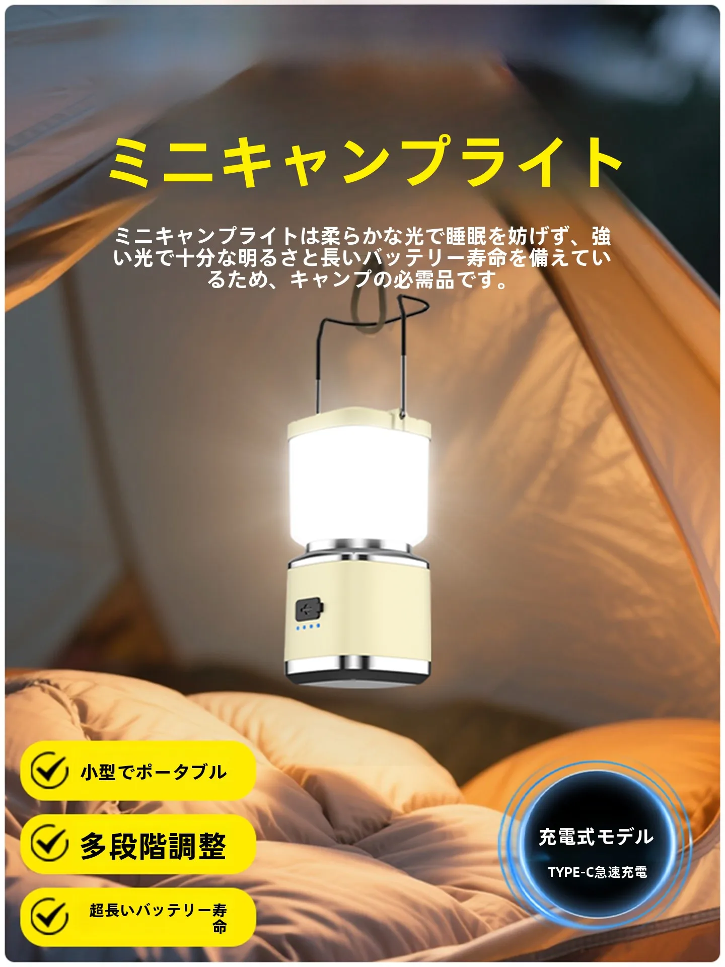 おうち時間を豊かにするおすすめアイテム｜無段階調光キャンプライトと保温マグカップの徹底解説