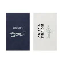 秋冬用丸首スウェットシャツ【全棉・キャンプ・カップルデザイン】