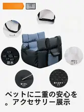 ペット用車載ベッド【犬猫兼用・安全座席マット・車内用】