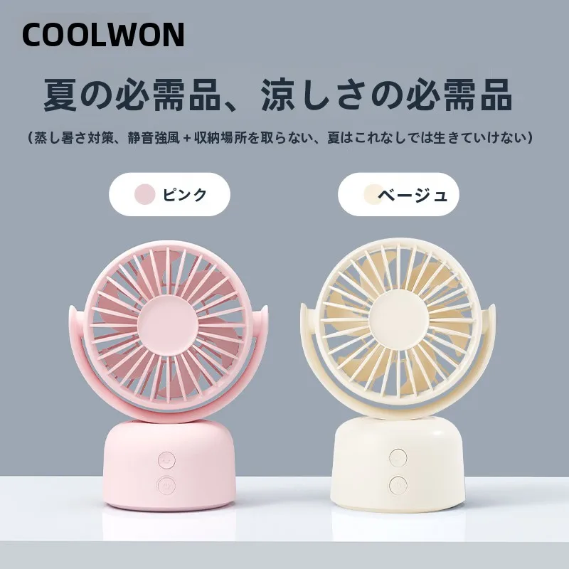 エアサーキュレーターを選ぶべきタイミングは？実は通勤の夏にこそ活きる