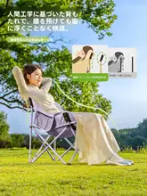 アウトドア用折りたたみチェア【ポータブル・レジャー・キャンプ・ビーチ・ピクニック用】