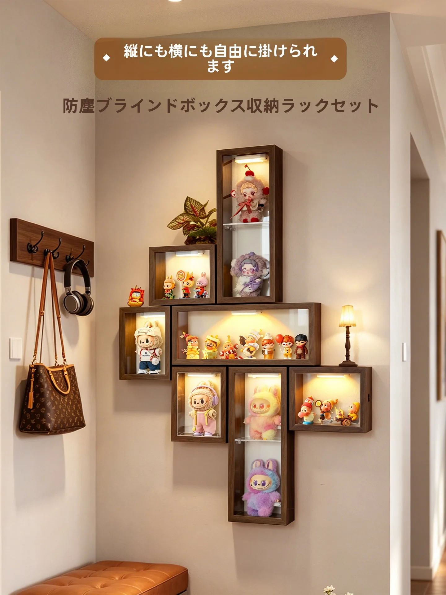 中古風の盲箱収納ディスプレイラック：穴あけ不要・防塵・発光機能付きの実用性と設置ガイド