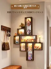 中古風の盲箱収納ディスプレイラック【穴あけ不要・防塵・発光機能付き】