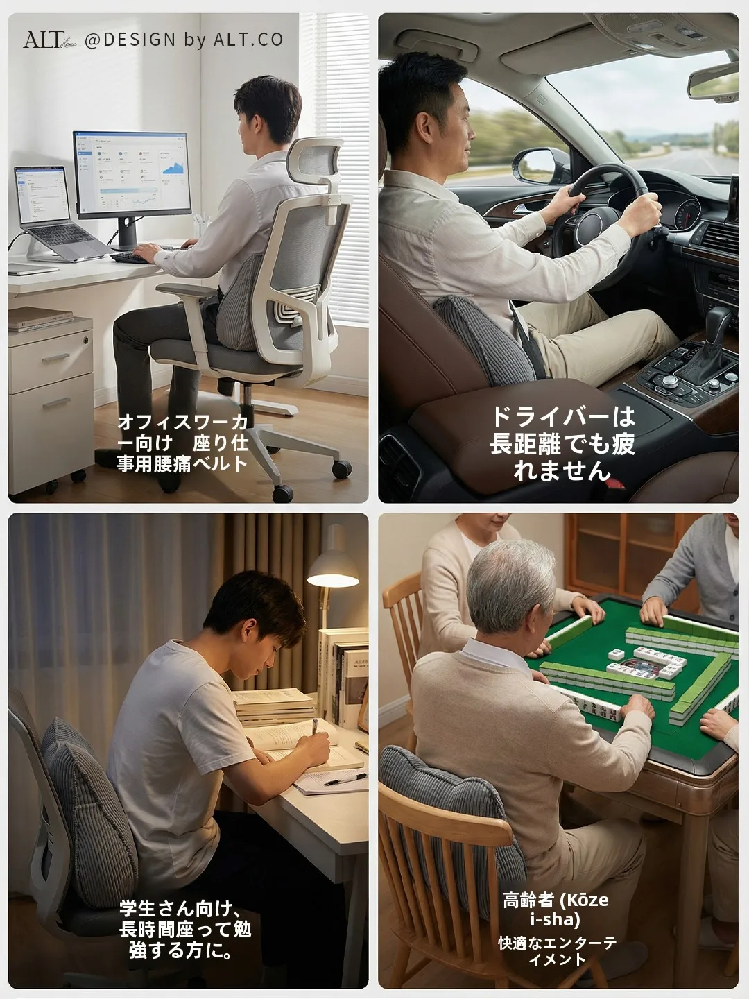 快適なオフィス用腰枕：長時間座位に最適な異形デザインと良好な通気性