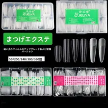 長さ延長可能なマニキュア用フィンガーネイル【サポートライン付き・マット仕上げ】