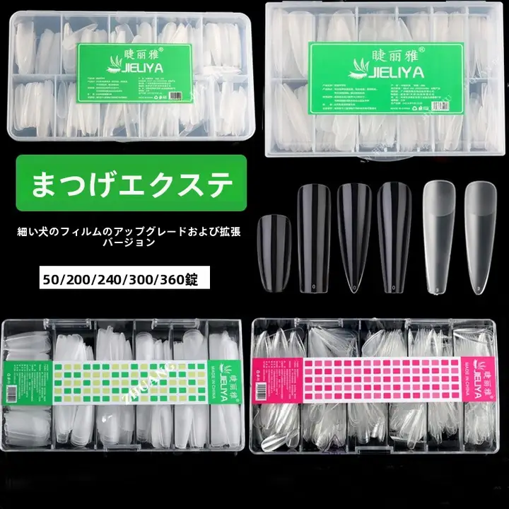 長さ延長可能なマニキュア用フィンガーネイル【サポートライン付き・マット仕上げ】
