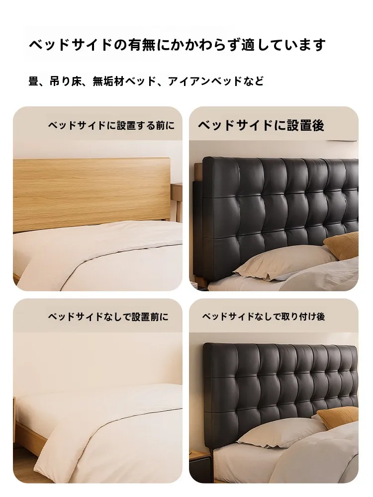 自粘式布製ベッドサイドクッション：和風テイストの極上の柔らかさと実用性
