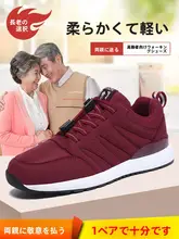 秋冬用 厚手のママシューズ【極上の柔らかさ・防滑ソール・中高年向け】（セットアップ対応）