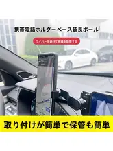 車載用スマホホルダー【防振ベース・ボールヘッド・延長ロッド・360度調整可能】