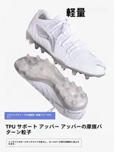 プロフェッショナルなクッション性を持つサッカーシューズ【MGスパイク・男女兼用・トレーニング使用】