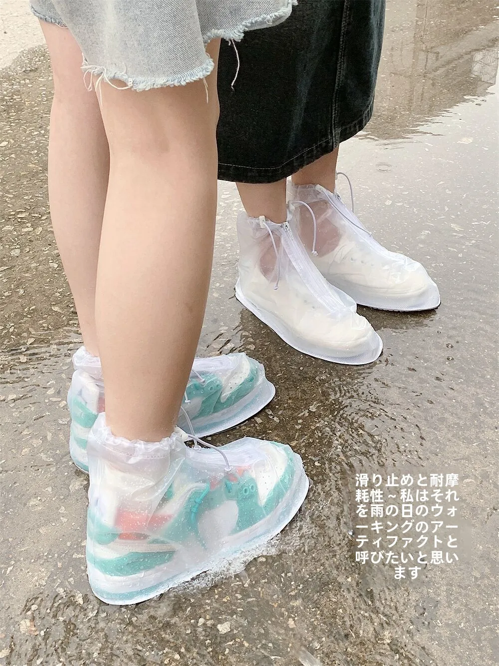 雨の日でも安心できるレインシューズカバーは、どう選ぶ？