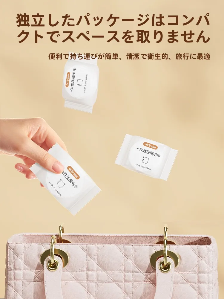 旅行中に使える「圧縮洗顔タオル」は、本当に必要なのか？