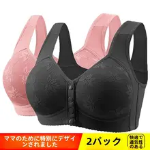 厚手コットン製 前開きブラジャー【バストアップ・カップ付き・大きいサイズ・ノンワイヤー】