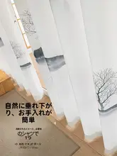 中式山水デザイン透光カーテン【リビング・寝室・茶室用】