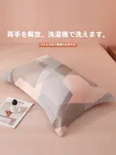 枕カバー シングル 綿 厚手 48cmx74cm