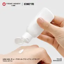 旅行用 携帯可能な圧縮式フリップキャップボトル【洗面剤・シャンプー・ボディローション用】
