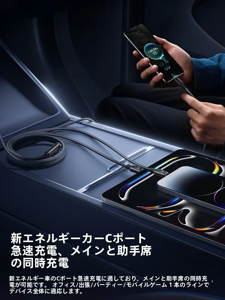 多機能 Type-C 三合一データ充電ケーブルの急速充電性能と実用性を徹底解説
