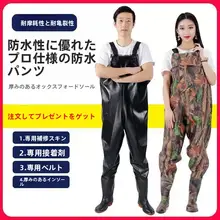 防水全身用作業パンツ【耐久性・釣り用・男性向け】