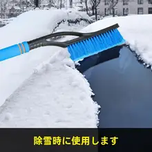 除雪シャベル 車用冬季用品 氷雪を取り除くツール
