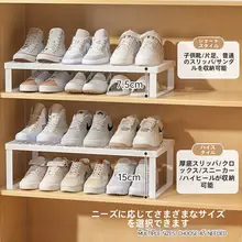 省スペース二段調整可能な靴棚【靴の整理に便利・分割棚付き】