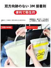 車載用粘着ゴミ袋【車内用・清掃アイテム・フロントシート用】