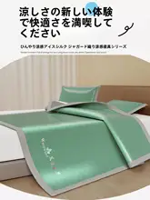 艾草使用の夏用涼感クールシーツ【三枚組・厚手・学生用・エアコン対応・蚊対策】（セットアップ対応）