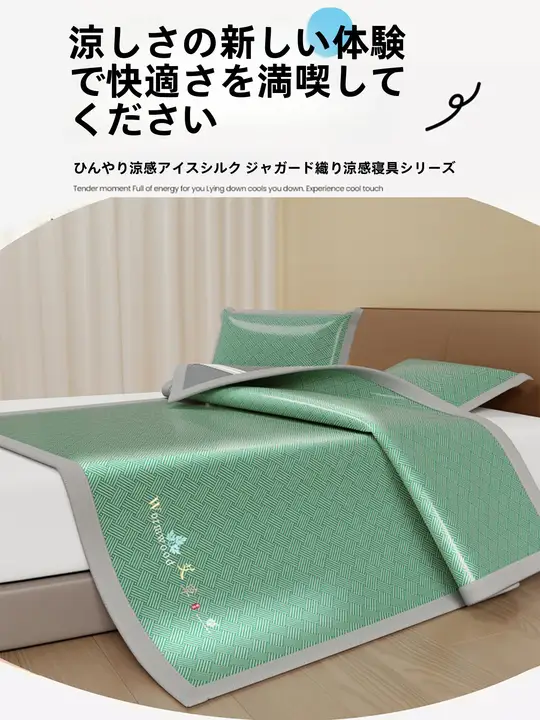 艾草使用の夏用涼感クールシーツ【三枚組・厚手・学生用・エアコン対応・蚊対策】（セットアップ対応）