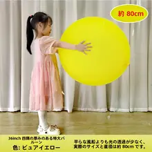 超大型バルーン【円形・四角型・加厚ラテックス・防爆・アウトドア用・パーティー・撮影用・遊び用】