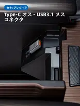 Type-C変換アダプター【車載充電器用・USB対応】