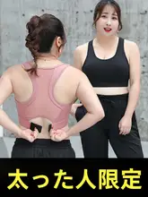 大きいサイズのスポーツブラ【防震・女性用・ランニング・ヨガ・フィットネス】