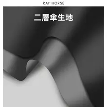 RAY HORSE 自動開閉 2層構造 メンズ ビジネス用高級大傘【晴雨兼用・実木フレーム】
