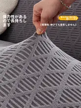 北欧スタイル ソファカバー【オールシーズン対応・モダンデザイン・全包型】