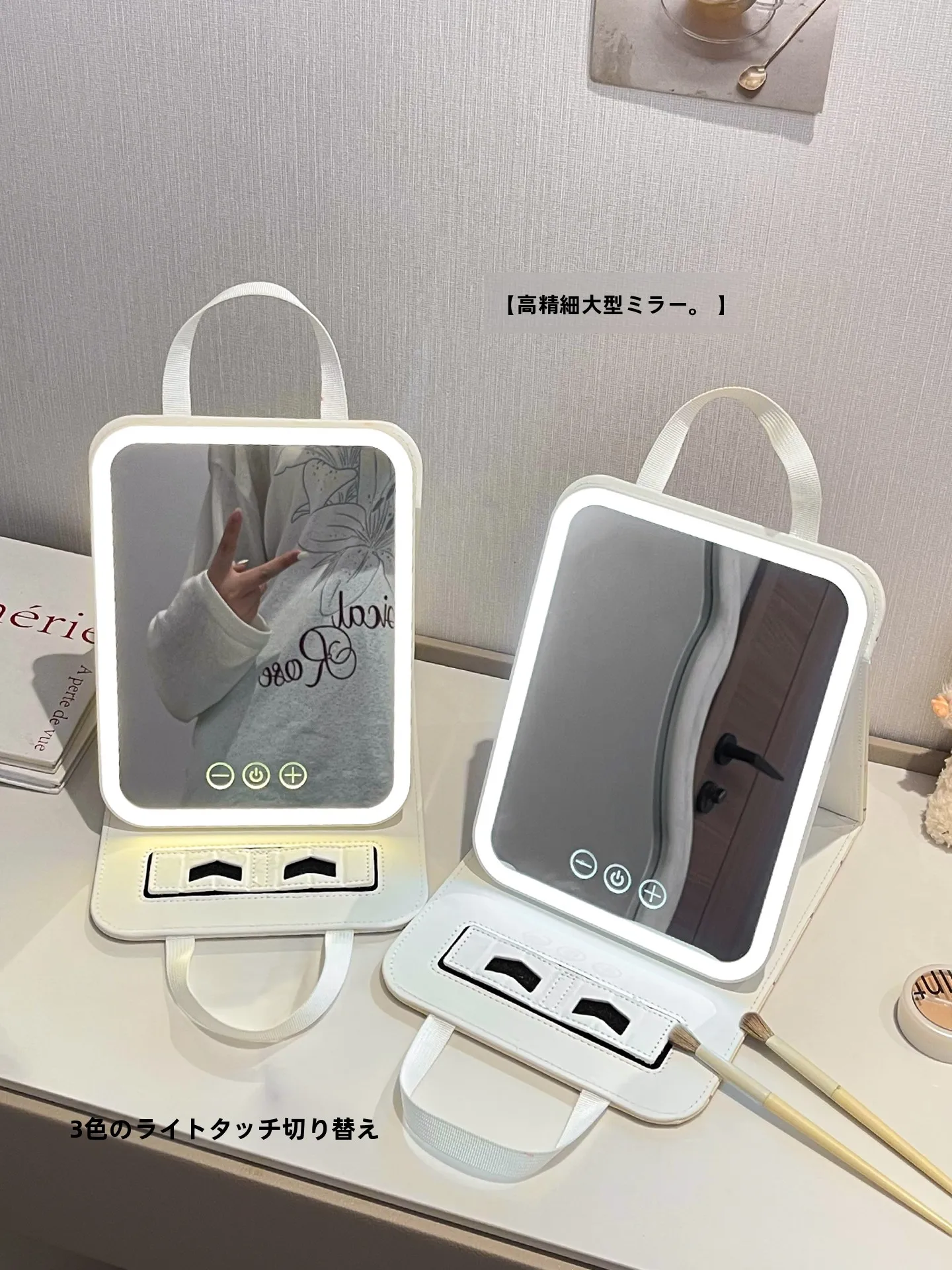 LEDライト付き折りたたみ化粧鏡：学生寮やデスクで使えるポータブルタイプの使い方