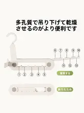折りたたみ式ハンガー【旅行用・携帯便利・多機能干しハンガー】