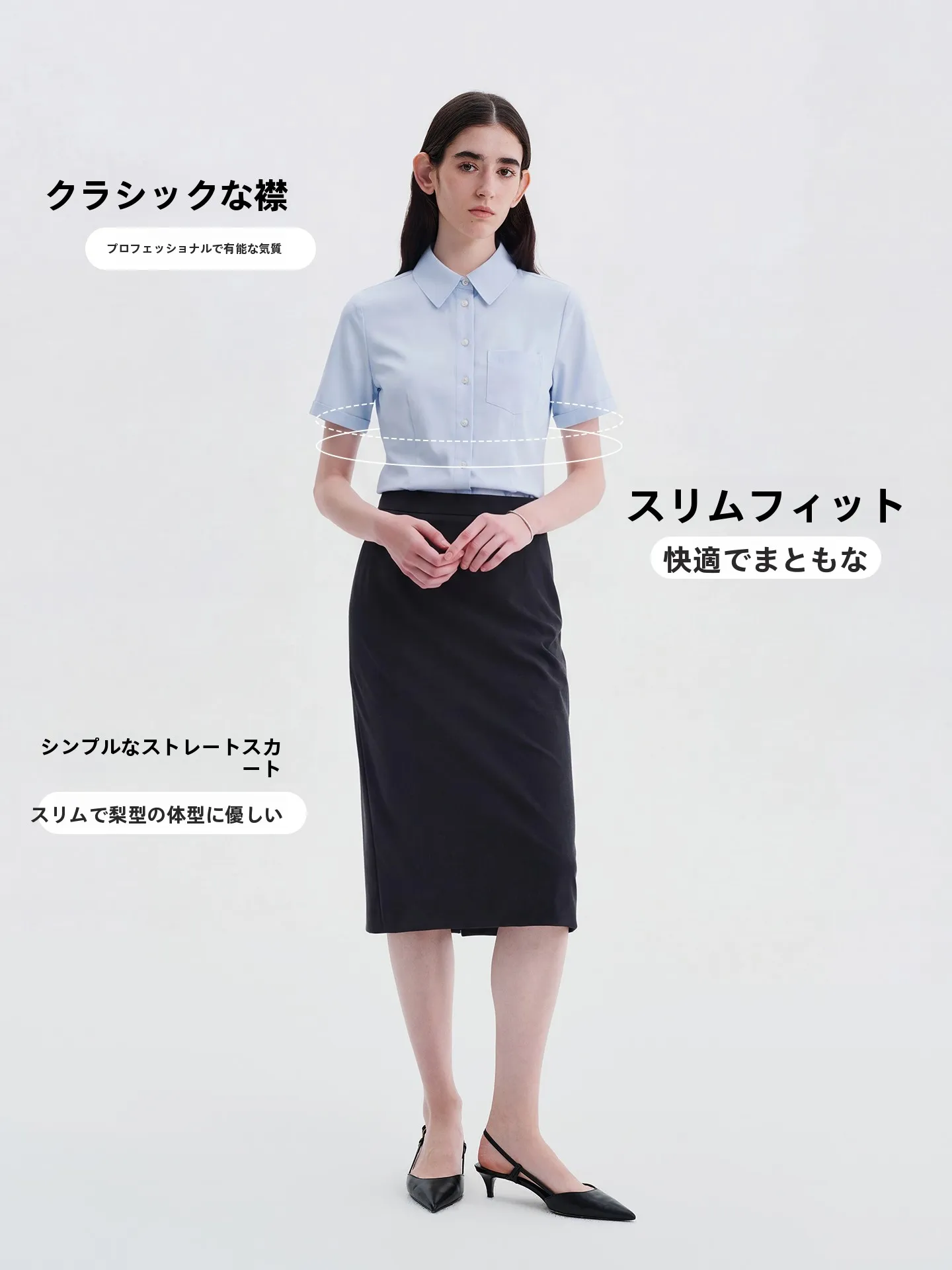 オフィスカジュアルの春に、ブラウスインしないスタイルは本当に必要？